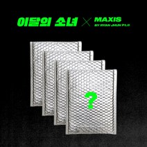 [예약판매] 이달의 소녀 - Not Friends Special Edition 스페셜 에디션 [버전 선택] 11/05 발송예정, 희진