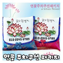 꼬맹이네십자수 연꽃 주차쿠션 풀셋트 패키지/반제품/2가지색상 실십자수, 핑크색, 1개