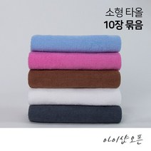 순한타월 소형타올 (10장묶음) 소타올 소형수건 작은수건 미니타월 호텔타올 미용실타올 병원타올 마사지타올 발관리타올 - 한국, 소형타올-진핑크, 10개입