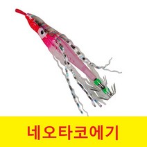 오피싱 네오타코에기 문어에기 쭈꾸미 갑오징어 선상