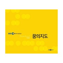 EBS 영유아발달검사 (22~24개월), EBS미디어