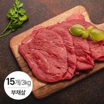 위하소 부채살 슬라이스 소포장 구이용 200g 단백질 헬스 소고기, 부채살 3kg, 1개