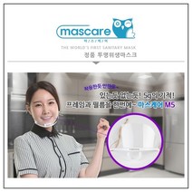 시나브로129 마스케어 국산 주방 조리용 투명 위생마스크 배식 식당 마스크, M5 A타입