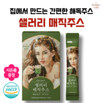 샐러리 매직주스 이너뷰티 체중관리 몸신 샐러리 효능 클렌즈주스 사은품증정, 1박스