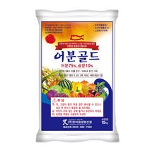 어분골드 15kg 고추비료 어분비료 혼합유기질비료 친환경비료