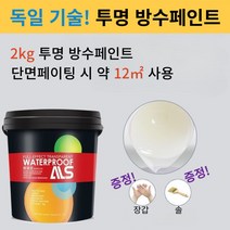 Life Rhythm 독일 기술 투명 방수페인트 지붕 옥상 욕실 방수 접착제 특가세일, 2kg, 2KG, 1개