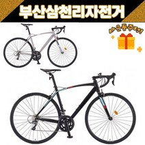 삼천리 2023 XRS16 로드 사이클 입문용 클라리스 16단 레저용 / 사은품증정, 510 라일락 실버