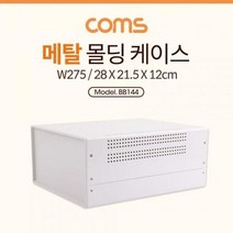 Coms 메탈 컨트롤 박스 인클로저, 스타러브 본상품선택