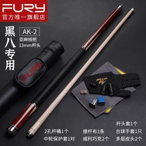 포켓볼큐대 개인큐대 당구대 3쿠션 취미 블랙 당구대 큐 개인큐 cue, AK-2 와이어 핸들 폴 배럴 세트 11.75