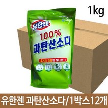 1kg 표백 얼룩제거 세탁 청소 12개 유한 과탄산소다, 상세페이지 참조