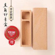 도장수납함 차이나 느티나무 케이스 휴대식 맟춤제작 각인 개인 서예 이름 스퀘어 우드 사적인 주문제작 쇠뿔 2675720430, 틀리다 주문 제작금 추출식 2cm