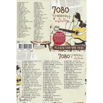 [CD] [USB 앨범] 7080 강변연가 60곡 : 본 상품은 CD가 아니며 USB 입니다.