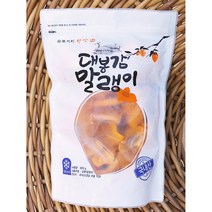 22년 햇 지리산 하동 대봉 감말랭이 반건시 대용량 800g