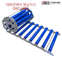 DRCA-400 알루미늄 롤러카페트(바닥컨베이어) 폭400 길이1M 롤러카페트, 1개