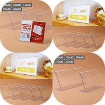 마트498 가로 단면 스탠드 아크릴 쇼케이스 8cm 네임택 명함꽂이 미니 헤어샵 POP 아크릴명패 카페 가격표 아크릴꽂, 200x80mm