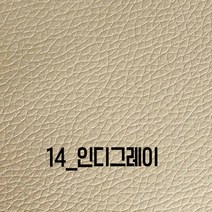 인조가죽스티커 3M접착식 인조가죽 소파리폼 의자가구 수선보수 40x25 120x50 셀프리폼스티커, 14_인디그레이120x50