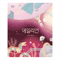 스푼북 에일리언 +미니수첩제공, 이찬혁