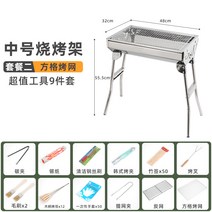 바베큐 가정용 목탄 그릴 야외 접이식 휴대용 오븐 스테인레스, 바베큐그릴세트2철제그릴그물+바베큐9점세트