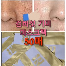 특허 기미지우게 잡티제거 크림 100g 마스크팩 50매 선택/검버섯 잡티 특허 피부복구, 지우개 마스크팩 50매