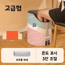 가정용 사무실 다리 발난로 히팅패드 전기 히터 전열기 온열기, 핑크, 고급형 (온도표시)