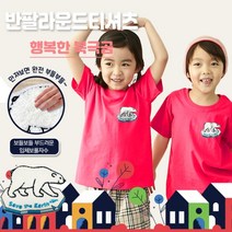 국내산 순면 보풀자수와펜 아트티셔츠 반팔 - 행복한 북극곰 /여름성경학교 어린이집 단체티