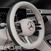 자동차 미끌림없는 그립감 차량용 핸드메이드 고급가죽 핸들커버 운전대카바/더뉴k7프리미어 k5DL3 올뉴k3 쏘렌토MQ4 카니발KA4 모닝 카렌스 스포티지QL NQ5 투싼ix NX4, 미스티그레이