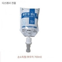 자동디스펜서전용 클린업 핸드겔 소독리필 700ml, 상세페이지 참조