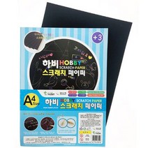 대진교육 스크래치페이퍼 A4 B4 나무펜포함 매직스크래치 레인보우 10매입, A4(10장)