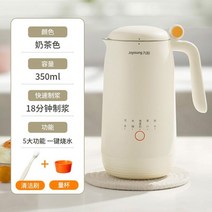 콩물 만드는 기계 두유 착즙 콩 간단아침, 단일사이즈, 밀크티 350ml