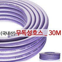 키모스 프리미엄 무독성호스_30M 세차호스 물호스 호수 정원, 1개