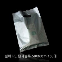 럭셔리 실버 질긴 쇼핑봉투 팬시봉투 50X60cm 150매