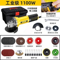 고성능 유선 핸드 그라인더 연마기 핸디형 연삭기 면취기 전기 전동 속도조절 광택, 1100W 고출력 올인원 박스세트