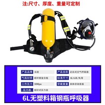공기호흡기 화재 소방 양압식 산소 예비용 호흡통 인명구조기구, 02.실린더 호흡기 케이스 없음 풀세트, 상자 전체 세트가 없는 실린더 호흡기