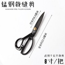 10 인치 재단사 가위 직물 전문 의류 재봉 크기 절단 천 가정용 산업-120983, 단일옵션, 옵션01