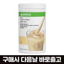 허벌라이프 단백질쉐이크 바닐라 750G 체중조절용 체중조절용정품 허벌라이프단백질쉐이크 바닐라맛