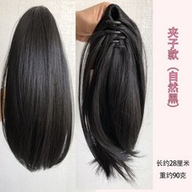 통가발 단발머리C컬펌 둥근얼굴단발머리 긴단발머리펌 인모통가발 단발반가발 긴단발파마 칼단발가발 포니테일가발 올림머리가발 10대여자가발, 1개, 클립형네이처 블랙
