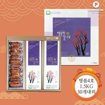 [팸쿡(식품)] [행복한감나무] 상주곶감 명품곶감4호 1.5kg 30개 내외, 상세 설명 참조