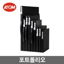 [아톰]포토폴리오 포트폴리오 A4 A3 B4 B5 손잡이 브리핑 화일 파일, (PF205)  B4사이즈 20매/흑색