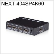 모니터 분배기 NEXT-404SP4K60 (1 4 HDMI 2.0)