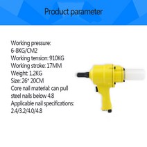 공압 리벳 총 도구 애프터 버너 YZ, 한개옵션0