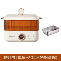 미니호빵 기계 찜기 대우 전기 음식 찜기 예약 타이밍 3L 2 겹 밥솥 소형 아침 식사, 02 1 layer with pan_04 AU