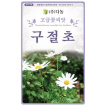 자운영 2g - 야생화 씨앗 꽃씨 씨 꽃씨앗 자운영씨앗 자운영씨 다년생 여러해살이 야생화씨앗 꽃 연화초 홍화채 쇄미제 야화생, 03_다농_구절초(1000립)