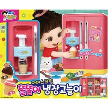 미미월드 똘똘이 아이스크림 냉장고 놀이 가게, 단품
