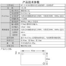 아날로그 입력 수집 모듈 4-20ma 에서 profibus-dp DC 10V5V 전류 및 전압 수집기, 02 2 channel
