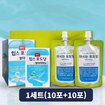 마시는 포도당 비타아미노 10포+힙스포도당 멀티아미노 10포, 1세트