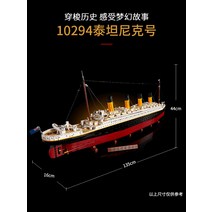 레고 블록 타이타닉 퍼즐 남걸 어른 난이도 거대 레고테크닉 레고클래식 장난감 LEGO, 옵션01
