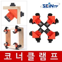 코너클램프 (4pcs) 목공용 바이스 직각 앵글 고정 90도