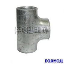 ForU921 백용접티 사무용품 소모성자재 안전용품 배관자재 전기용품 공구