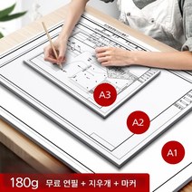 제도판 기사 건축사 A3 조경기능사 만능 휴대용 시험