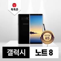 삼성 갤럭시 노트8 중고폰 공기계 리퍼폰, 갤럭시 노트8 64GB(N950_64GB), B등급, 미드나잇블랙